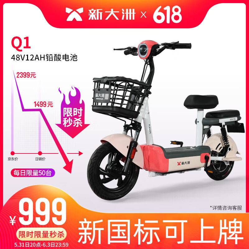 7款1299元以下高续航电动车汇总，续航70KM只卖1199元，续航50KM只卖999元，【都是新国标可上牌】