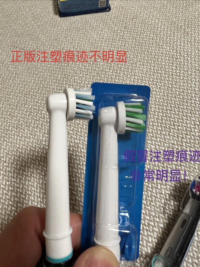 欧乐B电动牙刷真假大辨别🫥