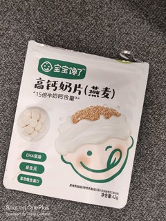 推荐一款超好吃的奶片 大人小孩都喜欢