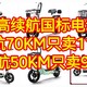 7款1299元以下高续航电动车汇总，续航70KM只卖1199元，续航50KM只卖999元，【都是新国标可上牌】