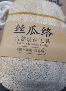 丝瓜烙，目前用过最好的洗碗工具