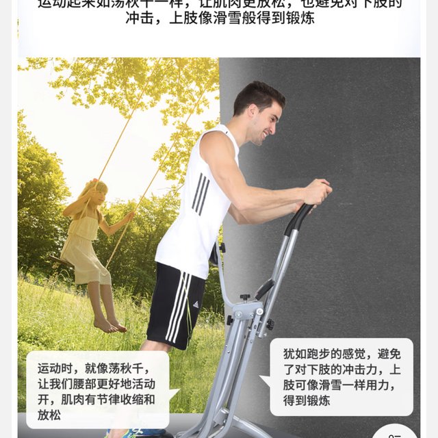 这个618种草一台适合全家人运动的太空漫步机
