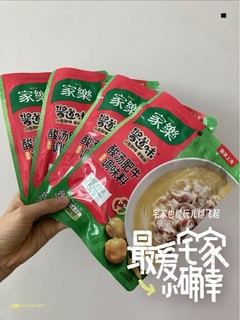 我挑战轻食的一天，家乐私厨酱担当助理。