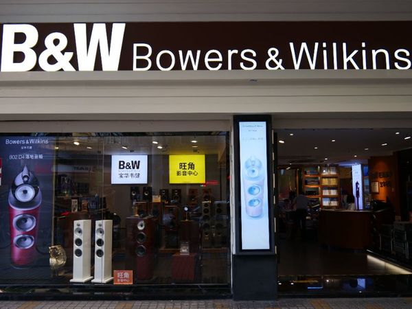 Bowers & Wilkins宝华韦健