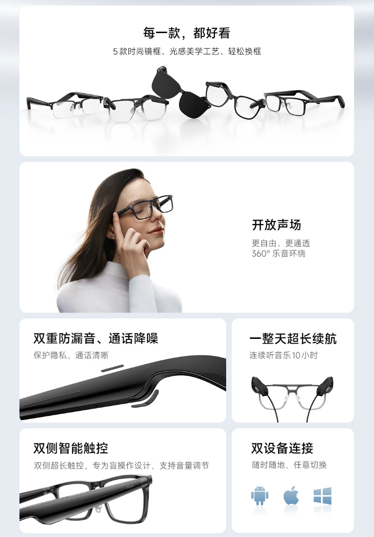 小米官宣 MIJIA 智能音频眼镜6月9日全渠道发售：是眼镜也是耳机