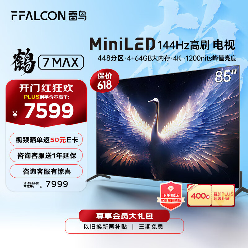 618电视选购窍门：从618京东家电竞速榜看miniled电视哪些产品真正卖的好