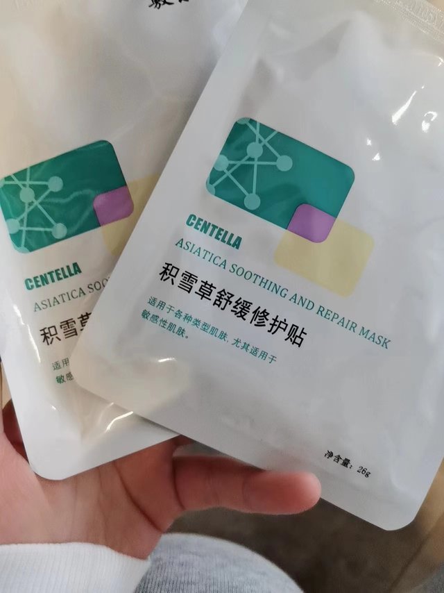 必须服这个面膜，太好用了，绝对安全，特别