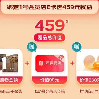 买京东E卡送1号店会员，你觉🉐️值吗？