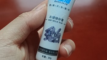 618种草之修复小神器木器修补膏