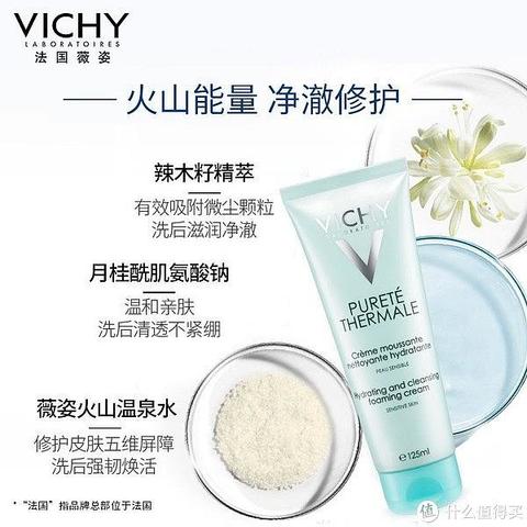 高端品质，受欢迎的选择——薇姿VICHY温泉纯净泡沫洁面霜薇