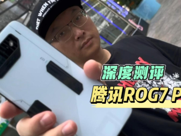 腾讯ROG游戏手机7Pro测评，信仰值不值