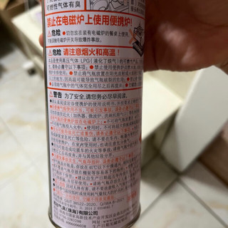 岩谷卡式炉气罐