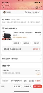 timbuk2初体验