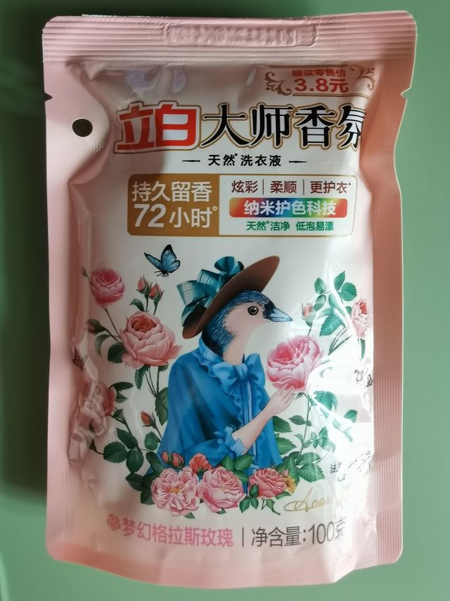 立白大师香氛太香，可别对着洗衣液闻