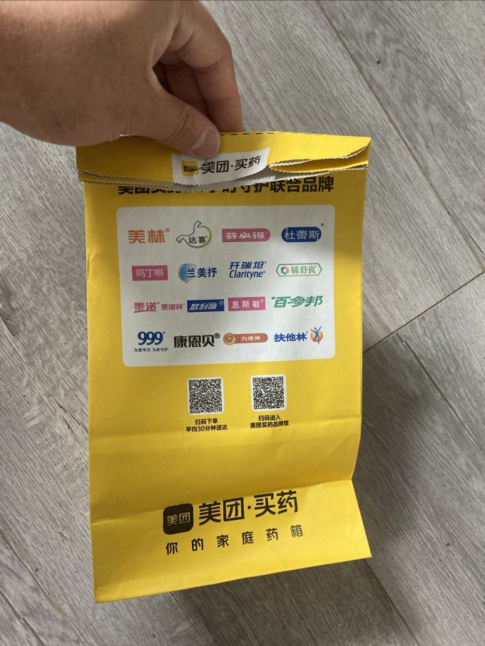 美团外卖,送药也快