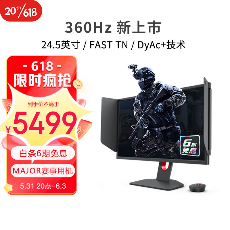 ZOWIE卓威 电竞显示器震撼！价格竟然这么高~不过专业就是专业