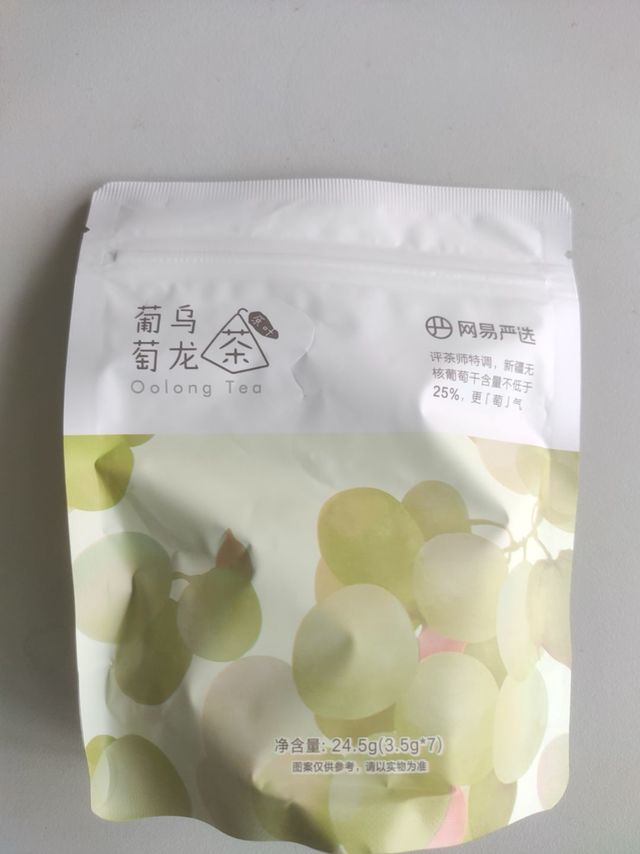 网易严选乌龙葡萄茶