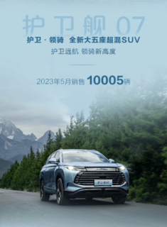 比亚迪汽车5月细分销量公布，汉家族破两万