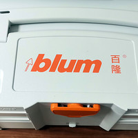拆解Blum百隆Installer Kit安装模具工具箱套装（橱柜套装）