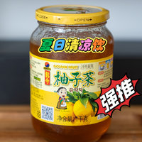 夏日清凉饮：蜂蜜柚子茶