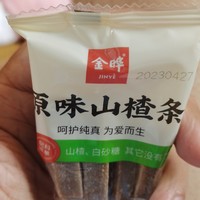 赵一鸣居然还买到了这个山楂条