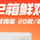  招行配合京东！0元购都弱爆了！489获得500京东E卡+12箱鸡蛋！招商银行支付优惠YYDS！　