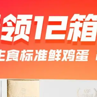 招行配合京东！0元购都弱爆了！489获得500京东E卡+12箱鸡蛋！招商银行支付优惠YYDS！