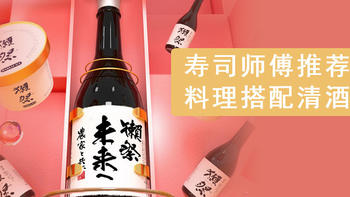 享受清酒文化的魅力，品味日本獭祭清酒中的代表品——三割九分