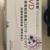 三阳开泰之后，必须预备点新冠抗原试剂了…