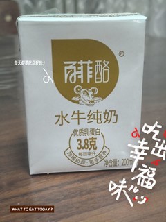 水牛奶更好喝吗？