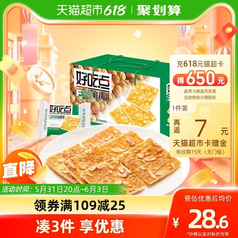 又到一年618，一个极高恩格尔系数家庭的种草清单碎碎念（饮食篇）