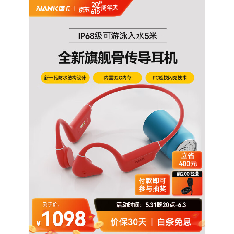 南卡NANK RUNNER PRO 4S 6级防尘、IPX8防水，热爱运动的你是不是缺少一款这样的蓝牙耳机