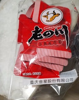 美味的老四川五香牛肉干