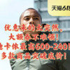 优惠来的太突然，大额券不难领！迪卡侬最高600-240！多款商品突破底价！﻿