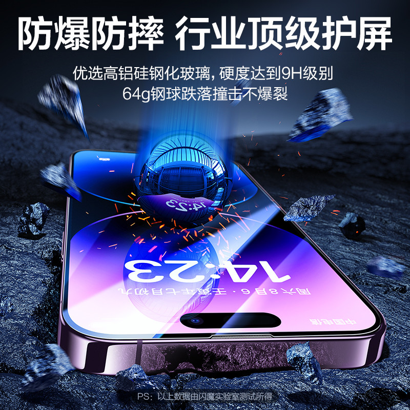 iPhone闪魔钢化膜-9D高清全覆盖钢化膜，触感丝滑，贴膜便捷。