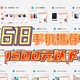  1500元以下！618入门手机吐血大推荐！送长辈注意事项！只看这一篇就够了！　