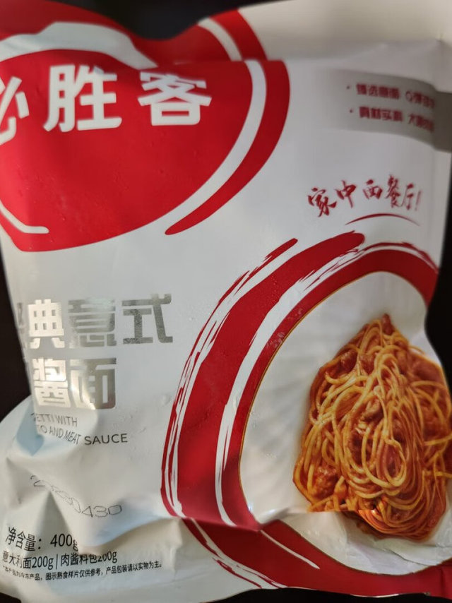 经典的必胜客意大利面。操作方便，味道完美