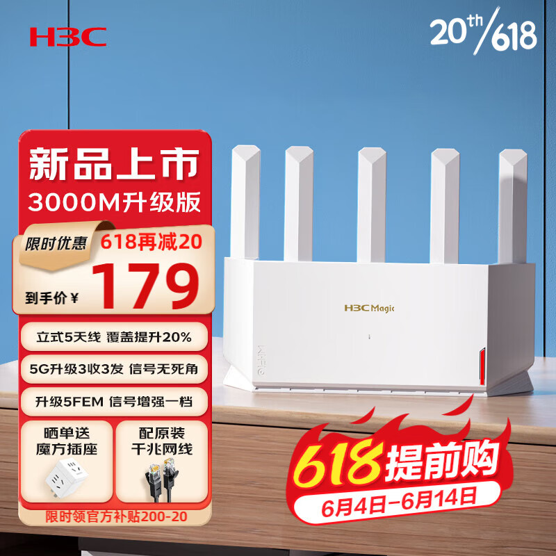 首发179元的新华三路由器NX30 Pro值得买吗？新华三路由器H3C NX30 Pro上手体验及测评~