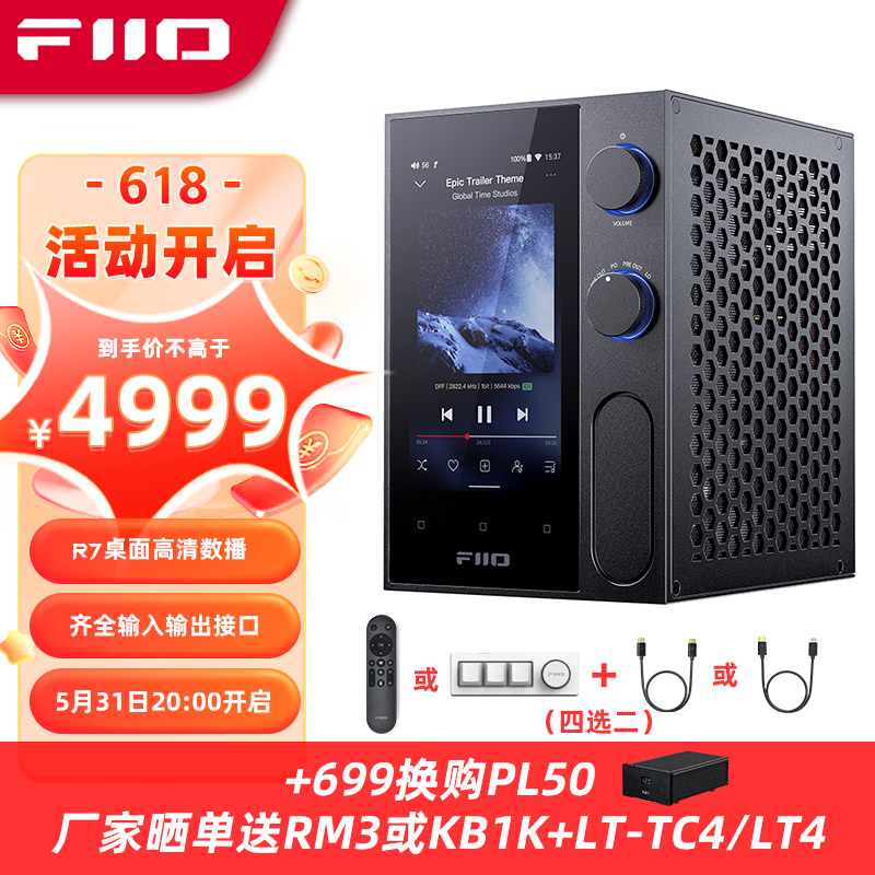 打通桌面HiFi最后一环，首发入坑飞傲R7+SP3神仙组合，听歌从此不将就！