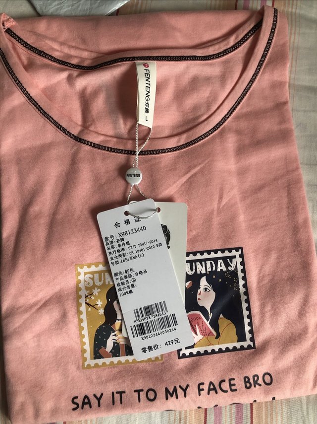 给家里妞妞买的芬腾睡衣