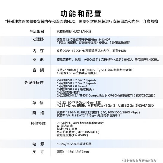 英特尔竞技场峡谷 NUC 准系统上架：搭13代酷睿P系列、双雷电4