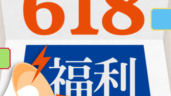 低成本过618，晒晒我的战利品，都是神价格