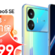 击败Redmi和vivo，登顶次旗舰性能榜第一，16GB+1TB仅2299元