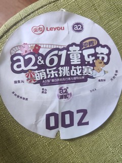 a2至初1段一箱，孩子参加活动奖励意外收获