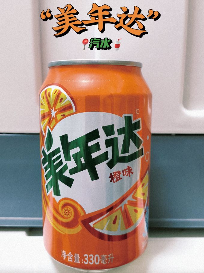 夏日炎炎美年达给你清凉