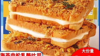 哆米芝日海苔乳酪肉松吐司夹心面包早餐食品蛋糕点学生宿舍零食品