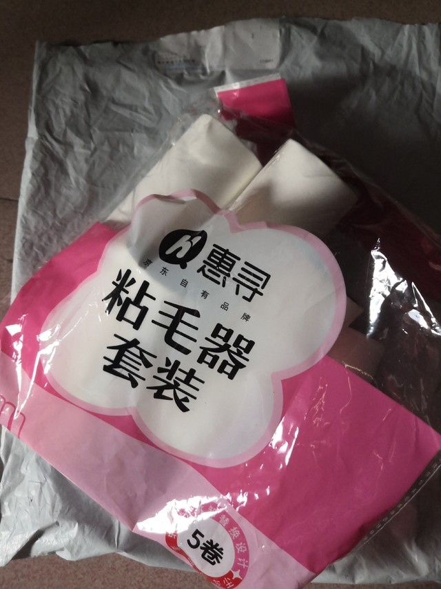 惠寻的粘毛器