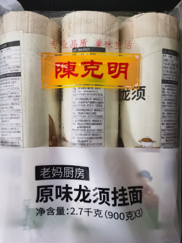 老牌子了，挂面都是买的这个牌子。面很好煮