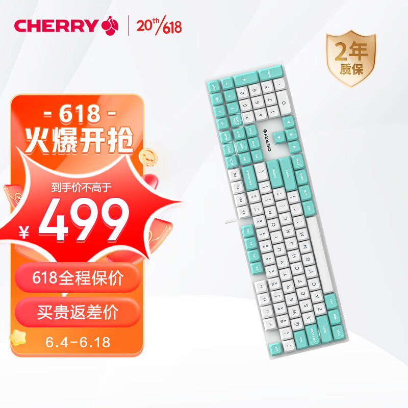 欢庆 70 周年，就爱不变的樱桃味 - Cherry KC200 MX 机械式键盘 ERGO 轴全新登场！