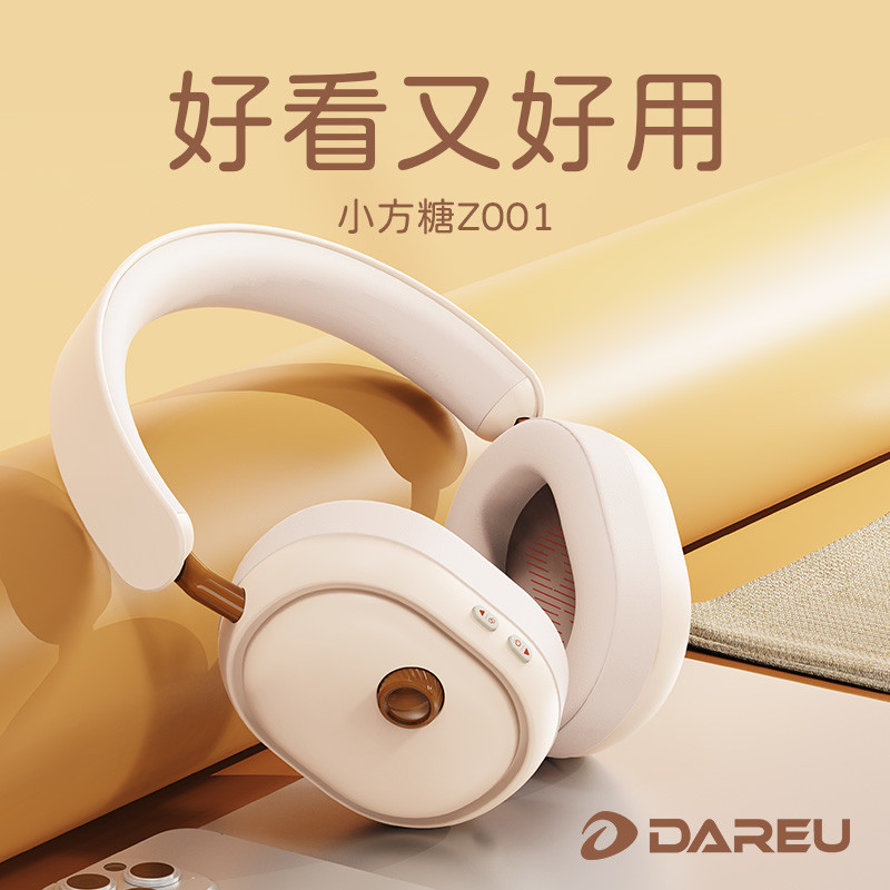 6.18耳机购物指南：达尔优Z001小方糖蓝牙耳机
